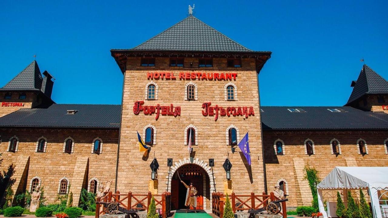 Hotel Fortetsya Hetmana Hatne Exteriör bild